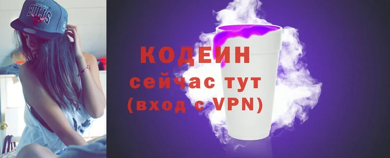 площадка Telegram  блэк спрут ONION  Правдинск  Кодеин Purple Drank 