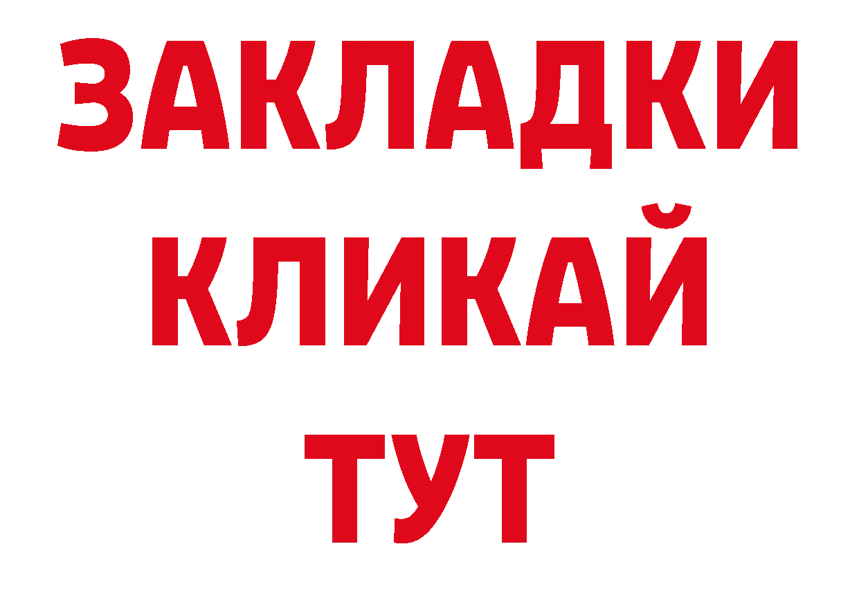 ГАШ индика сатива ТОР площадка гидра Правдинск