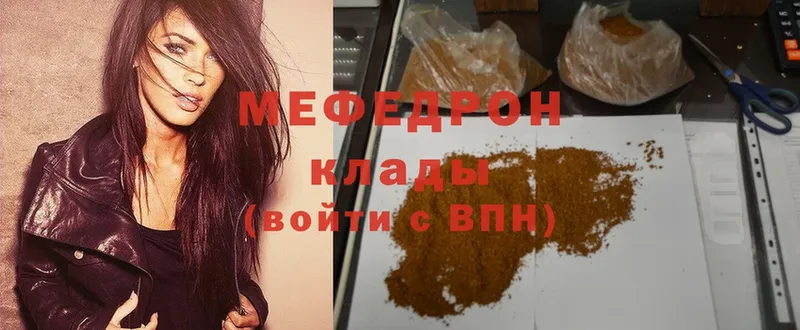 МЯУ-МЯУ mephedrone  KRAKEN как войти  Правдинск 